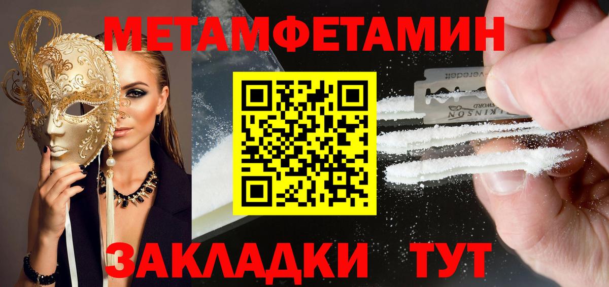 АМФЕТАМИН  Вход с VPN  Великий Устюг  Amphetamine 97% 