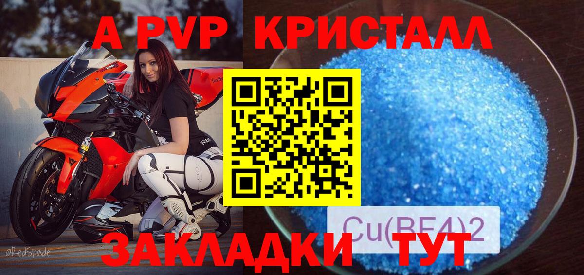 Великий Устюг  Альфа ПВП  Вход с VPN  А ПВП мука 
