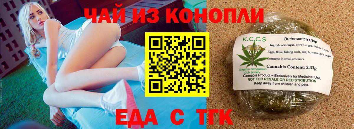 Canna-Cookies конопля  Вход с VPN  Великий Устюг 