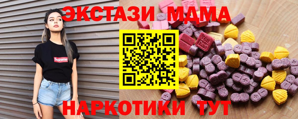 Экстази 300 mg  Ecstasy ешки  Вход с VPN  Великий Устюг 