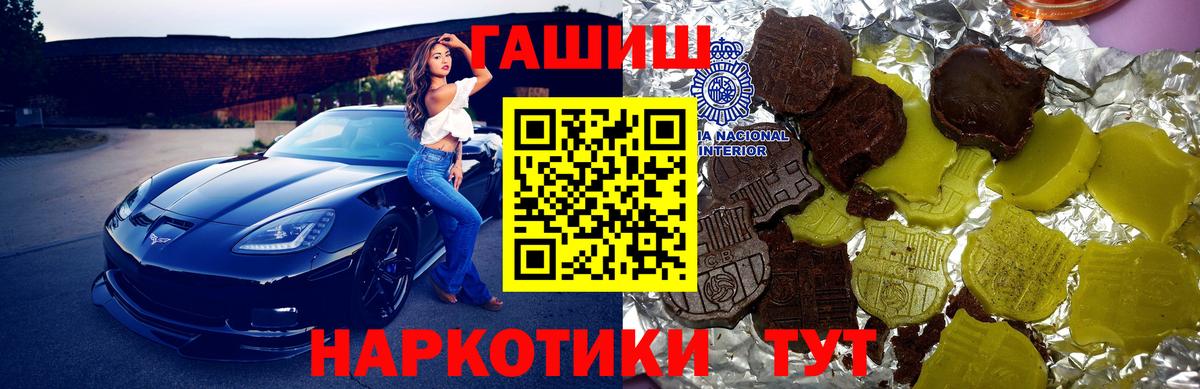 Гашиш Ice-O-Lator  Вход с VPN  сколько стоит  Великий Устюг  ГАШИШ 40% ТГК 