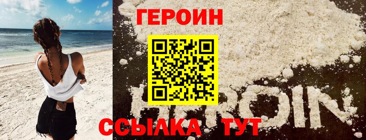 Великий Устюг  ГЕРОИН гречка  Героин  Вход с VPN 