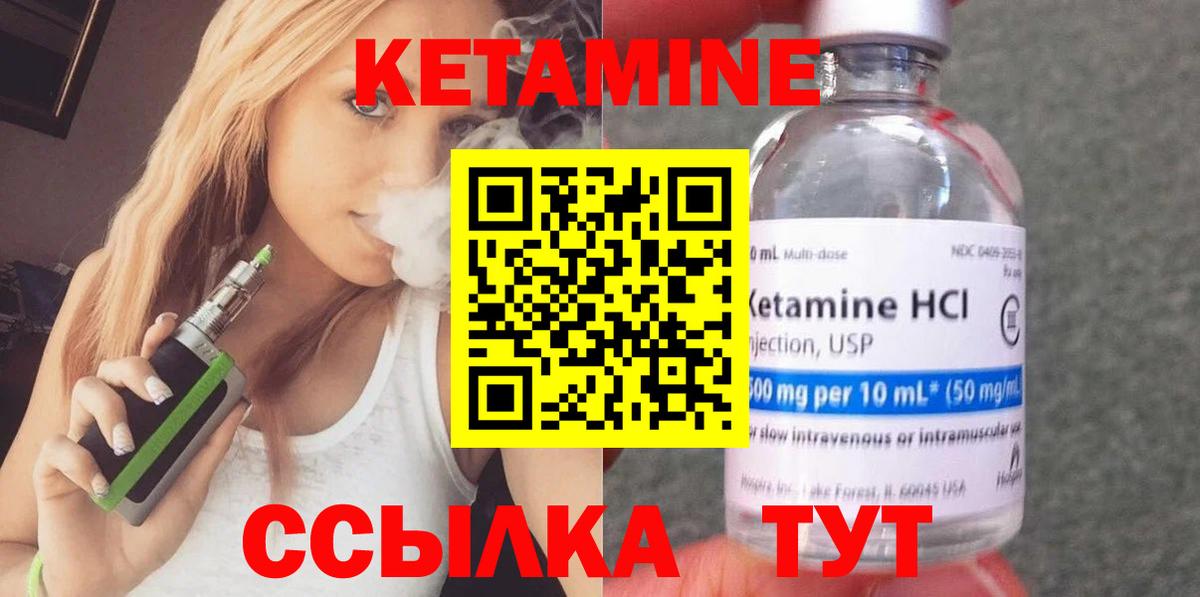 Кетамин ketamine  Кетамин VHQ  Вход с VPN  Великий Устюг 