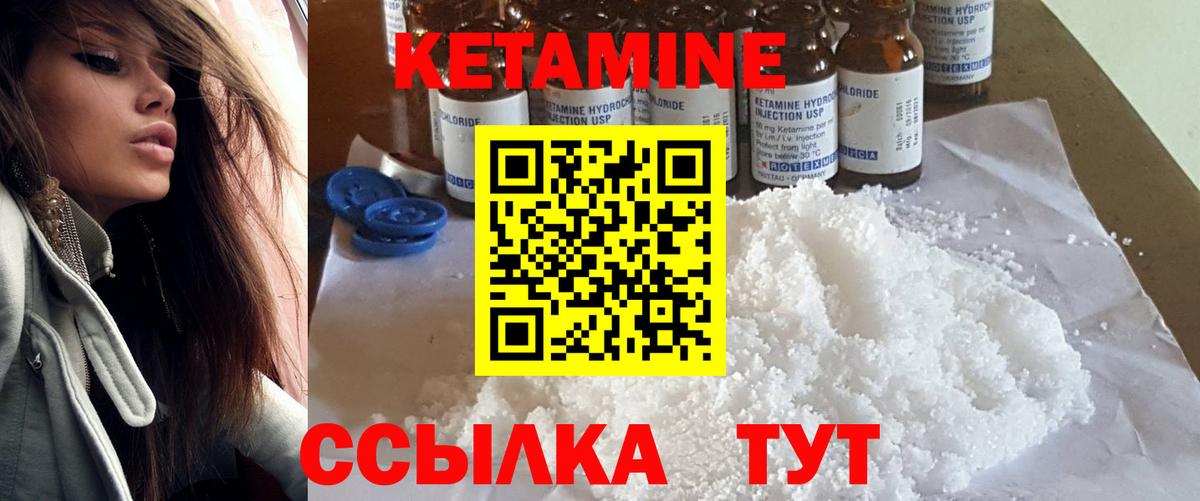 Кетамин ketamine Великий Устюг