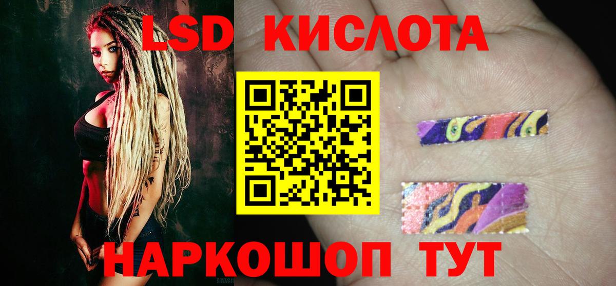 LSD-25 экстази кислота Великий Устюг