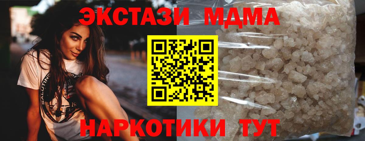 MDMA  MDMA crystal  Великий Устюг  Вход с VPN  МДМА crystal 