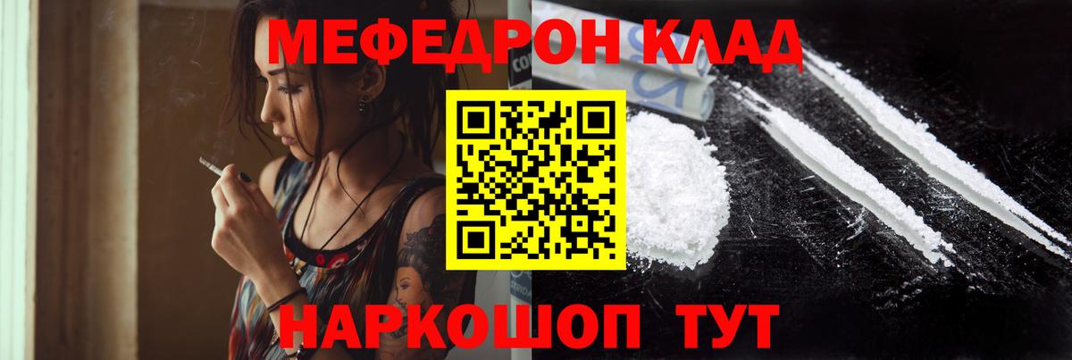 Мефедрон  Великий Устюг