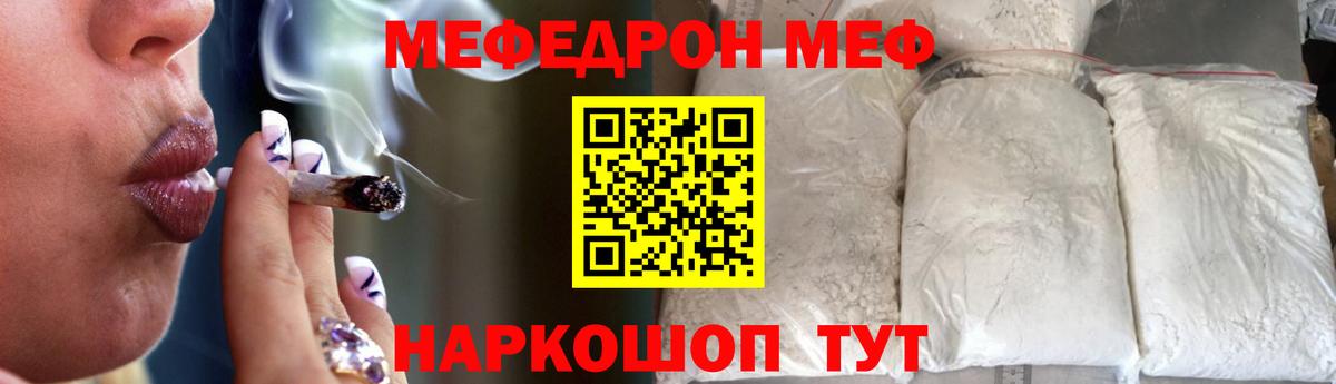 МЯУ-МЯУ  Вход с VPN  МЕФ mephedrone  Великий Устюг  Мефедрон 4 MMC 
