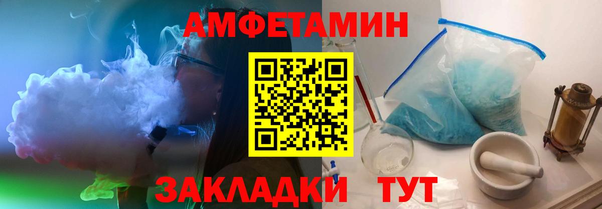Великий Устюг  МЕТАМФЕТАМИН Декстрометамфетамин 99.9%  Вход с VPN 