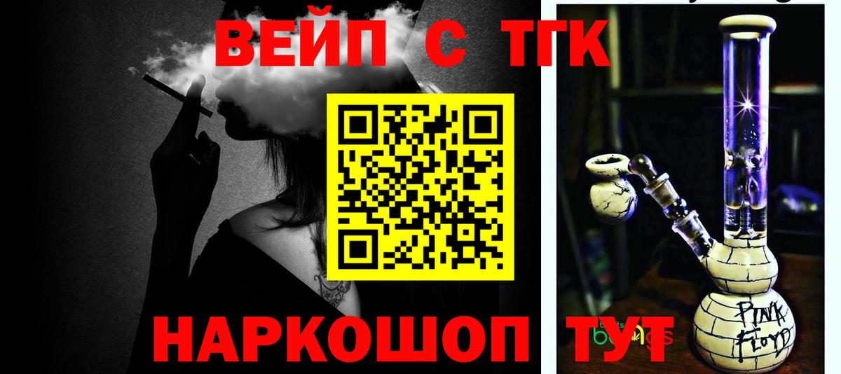 Дистиллят ТГК вейп Великий Устюг