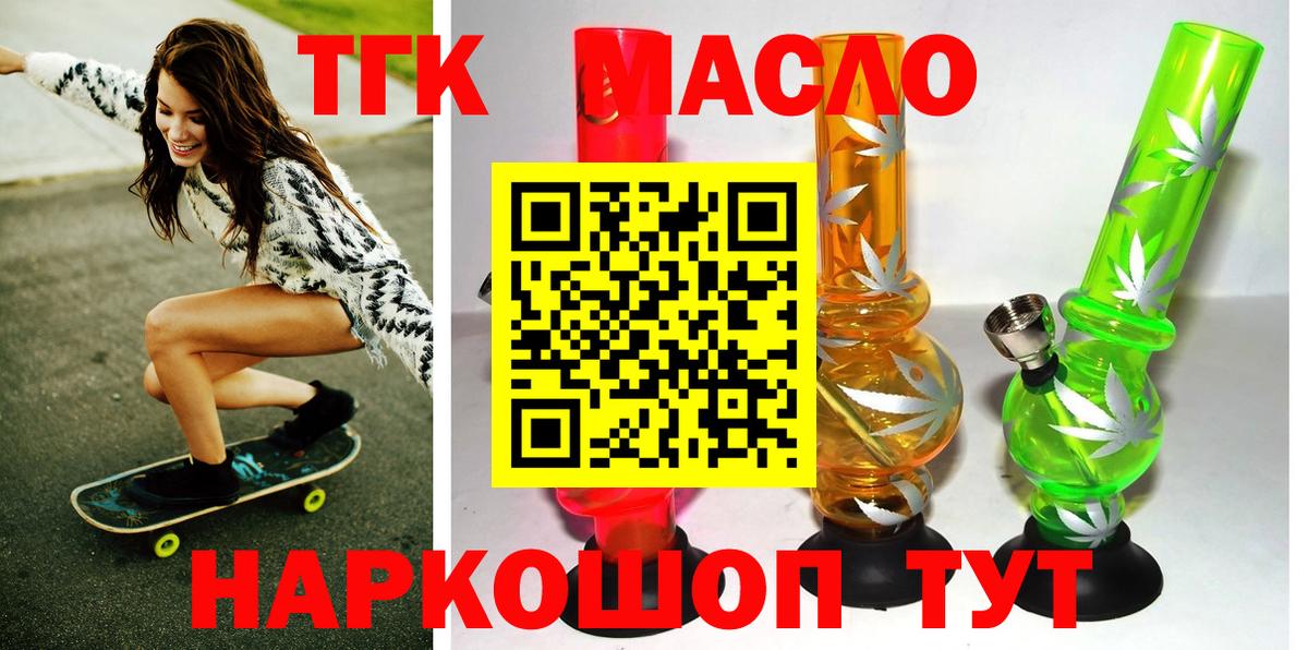 ТГК Wax  Вход с VPN  Великий Устюг 